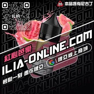 台灣現貨哩啞小煙油水蜜桃口味