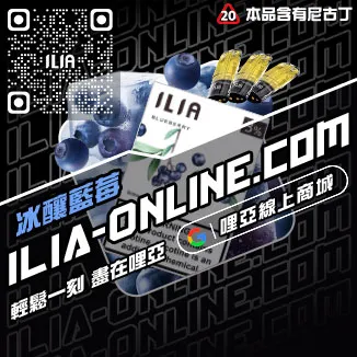 台灣現貨哩啞加熱菸菸彈激爽可樂口味