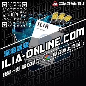 台灣現貨ILIA哩啞菸彈芒果口味