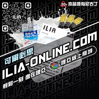 台灣現貨哩啞電子煙煙彈翠貝卡煙草口味