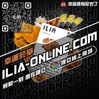 台灣現貨哩啞電子煙彈藍莓口味